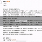 郑爽发文致歉(网友说这肯定不是她自己写的)