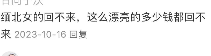 演员被骗缅甸顺利归来,网红雅典娜却疑似被撕票?引发网友热议!