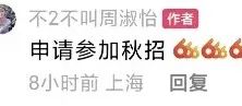 周淑怡换平台到某手,直播跳舞滑稽到不行,网友:这是入乡随俗了,感觉档次都降低了!