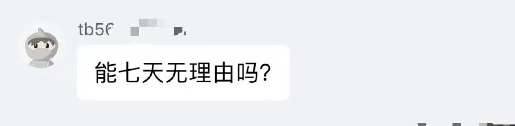 二次元女主播被某网友发“加密照”,发完后撤回,女主播称其没素质就算了,还没胆子!