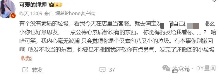 二次元女主播被某网友发“加密照”,发完后撤回,女主播称其没素质就算了,还没胆子!