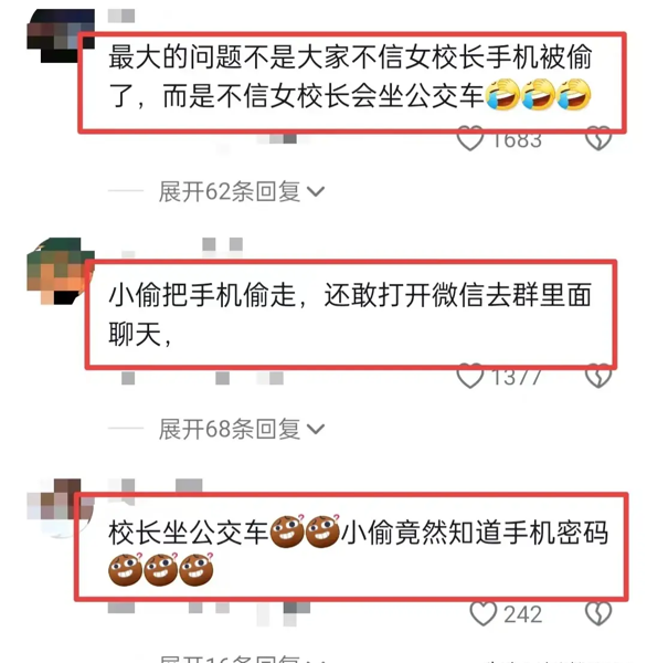 美女校长不雅视频曝光,四川学校面临舆论危机