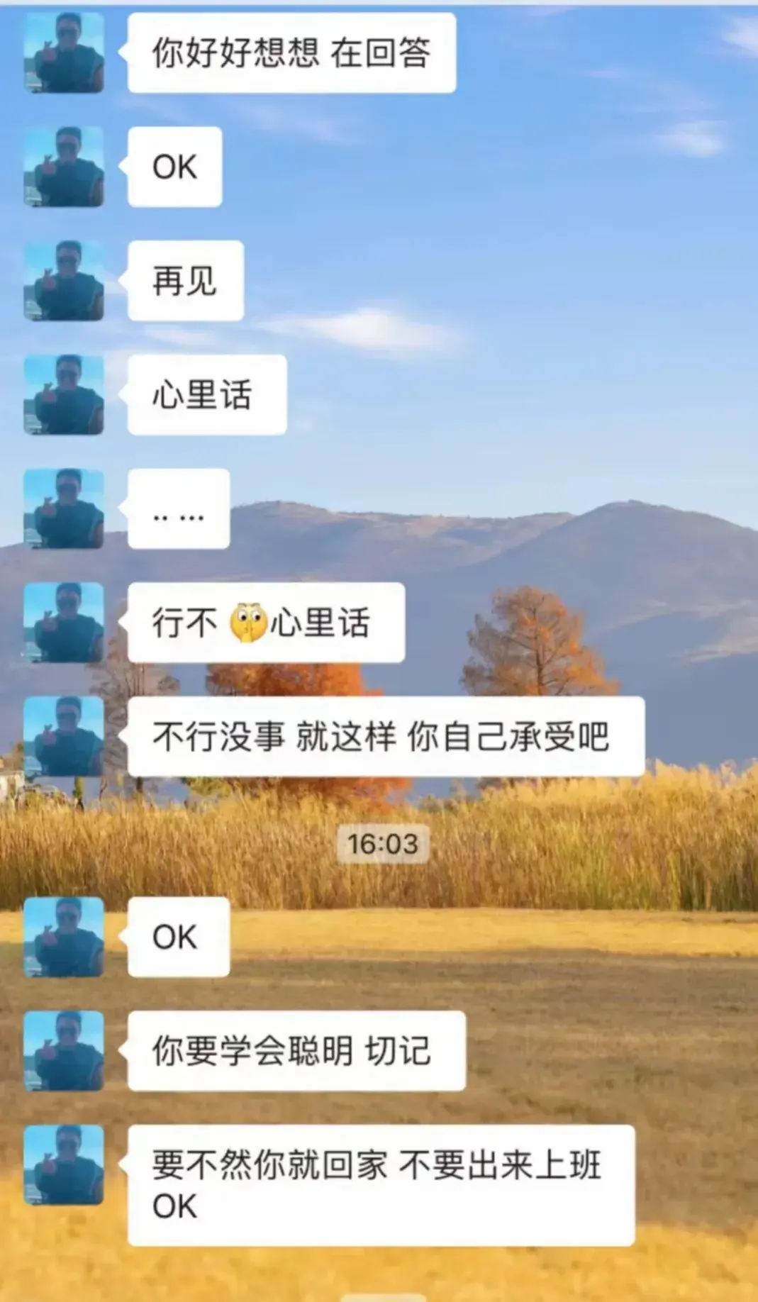 揭秘江苏“OK”哥职场丑闻:潜规则未遂竟以工作相要挟后续