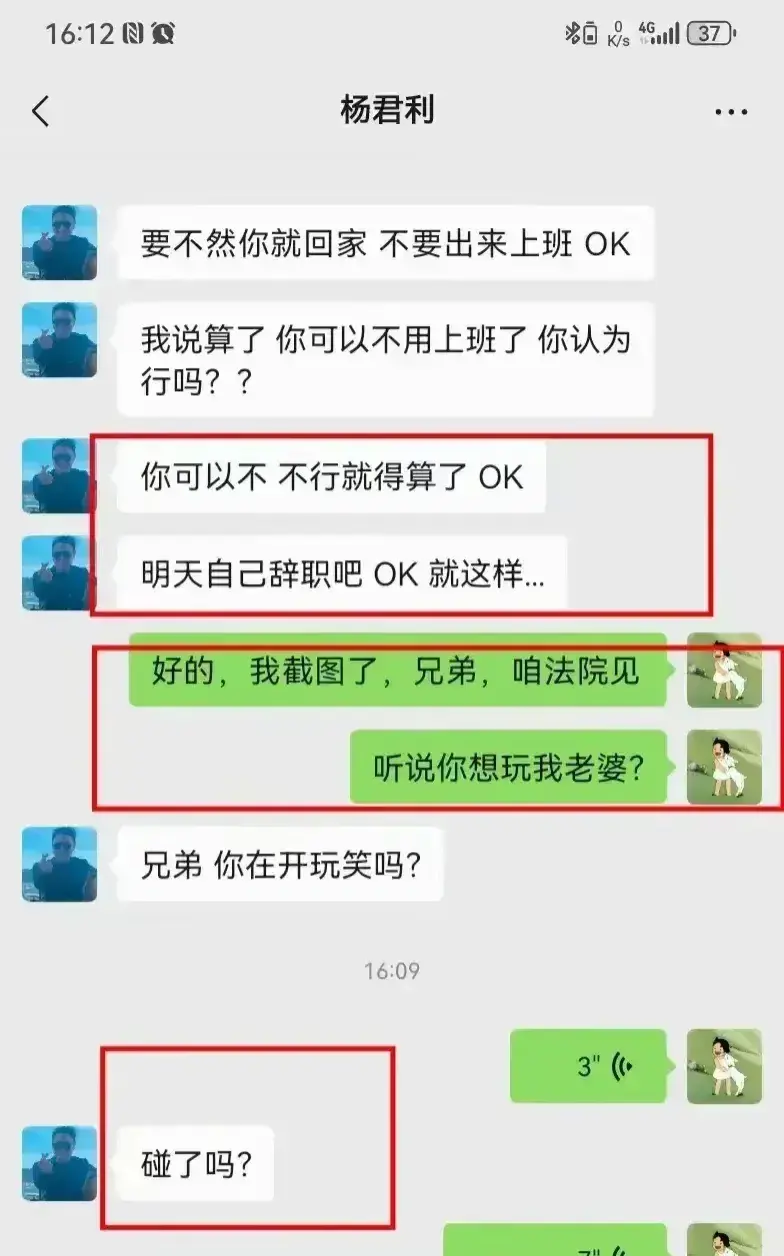 揭秘江苏“OK”哥职场丑闻:潜规则未遂竟以工作相要挟后续