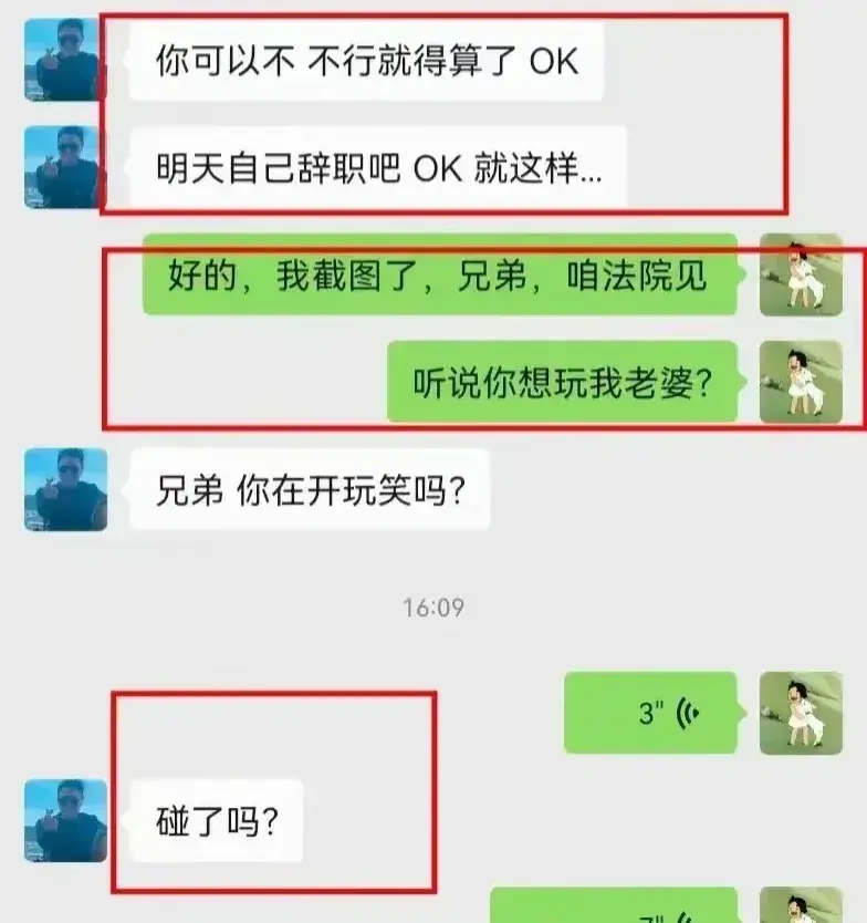 揭秘江苏“OK”哥职场丑闻:潜规则未遂竟以工作相要挟后续