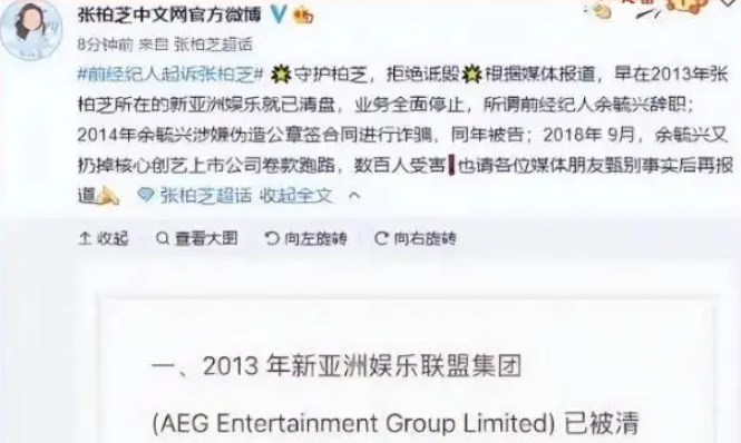 张柏芝面临尊严危机?前老板大瓜爆料,娱乐圈风波再起