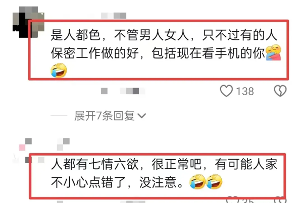 美女校长不雅视频曝光,四川学校面临舆论危机