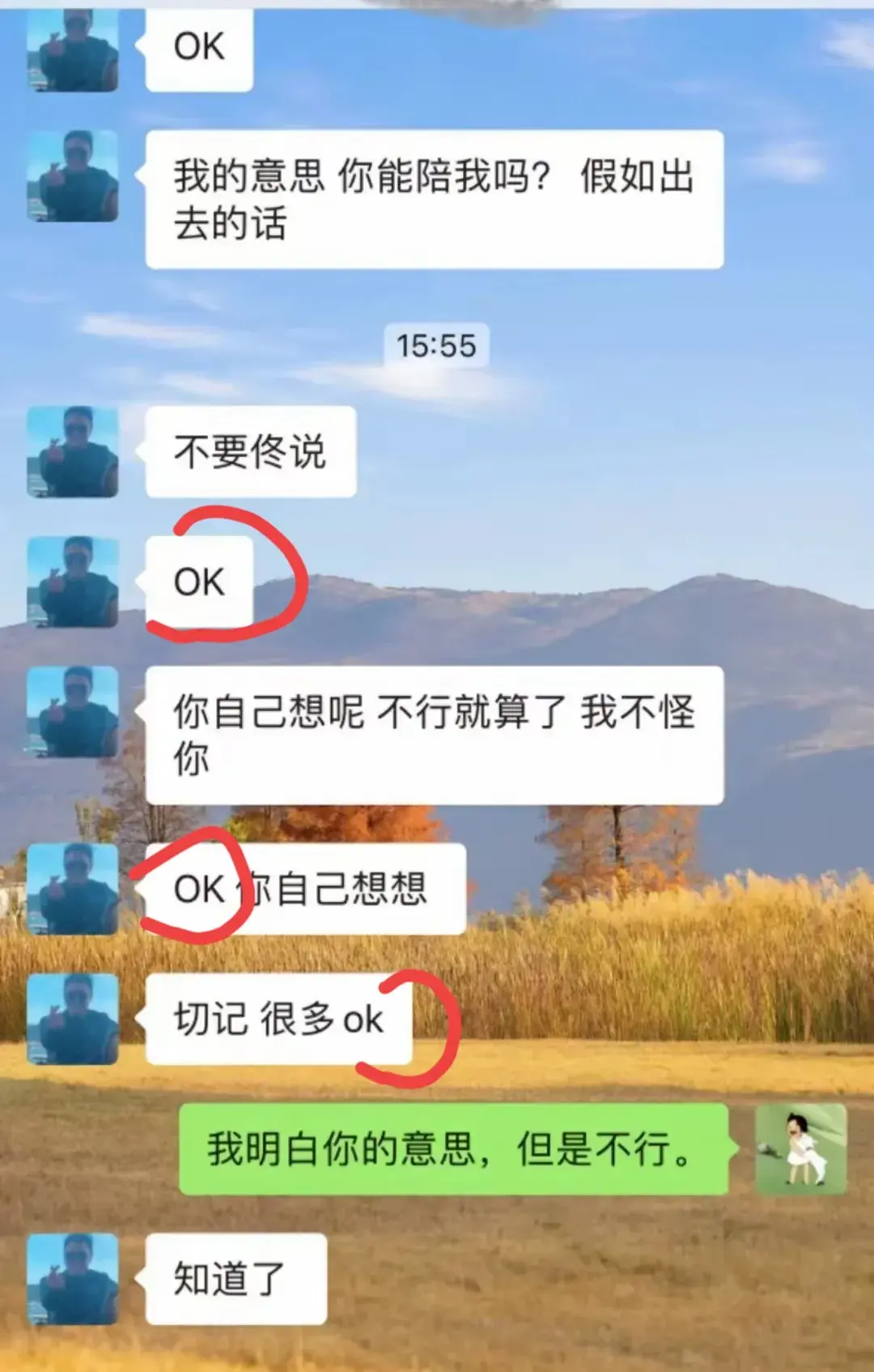 揭秘江苏“OK”哥职场丑闻:潜规则未遂竟以工作相要挟后续