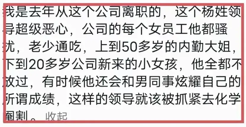 揭秘江苏“OK”哥职场丑闻:潜规则未遂竟以工作相要挟后续