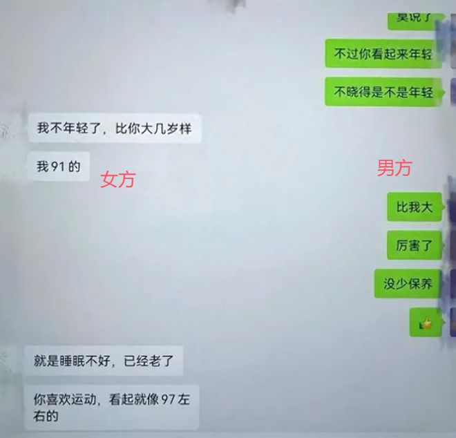 女干部培训时与同事关系暧昧，聊天记录曝光