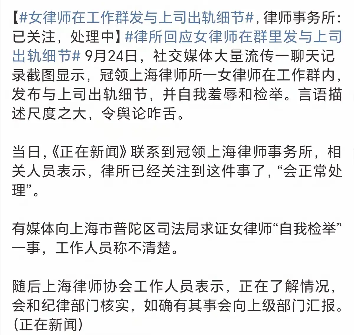 独家猛料!上海女律师出轨事件,不雅视频曝光,吃瓜群众速围观!