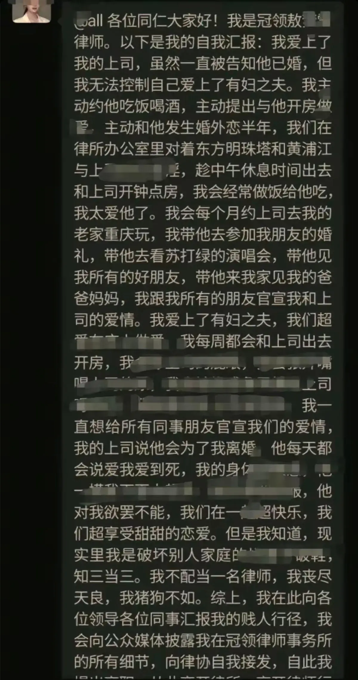独家猛料!上海女律师出轨事件,不雅视频曝光,吃瓜群众速围观!