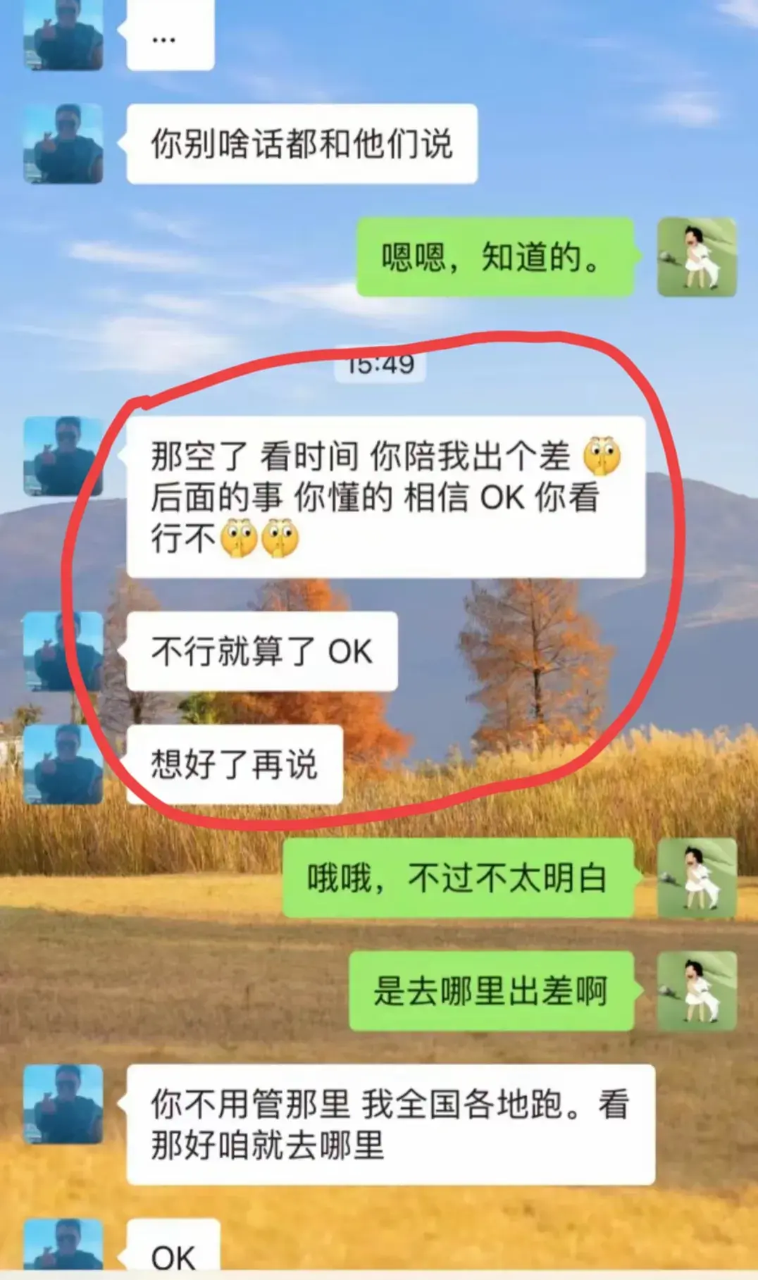 揭秘江苏“OK”哥职场丑闻:潜规则未遂竟以工作相要挟后续