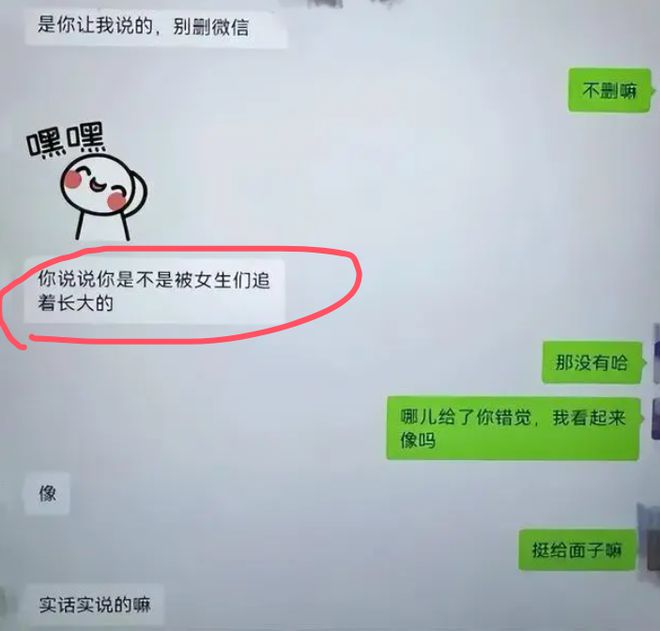 女干部培训时与同事关系暧昧，聊天记录曝光