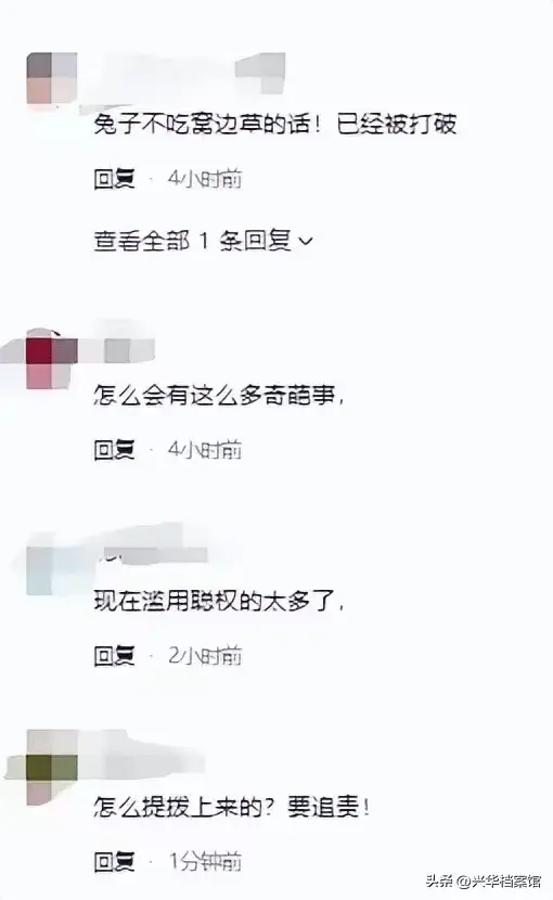 聊天记录曝光:陕西宁强官员付某与女下属的不堪关系