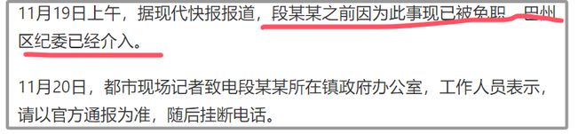 女干部培训时与同事关系暧昧，聊天记录曝光