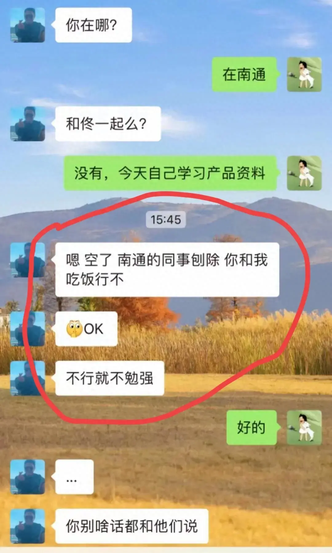 揭秘江苏“OK”哥职场丑闻:潜规则未遂竟以工作相要挟后续