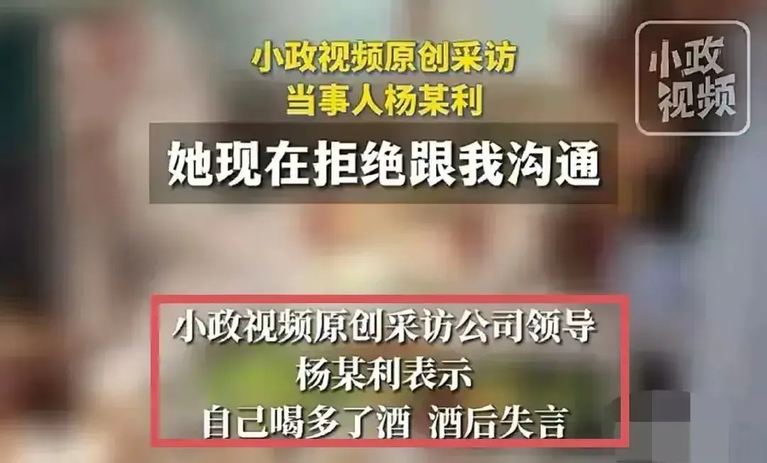 揭秘江苏“OK”哥职场丑闻:潜规则未遂竟以工作相要挟后续