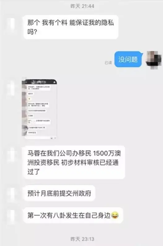 马蓉离婚后千万财产，金发颜值惊艳