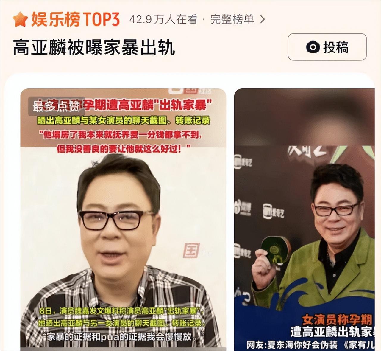 家有儿女演员高亚麟被指家暴出轨,舆论哗然,真相待解!