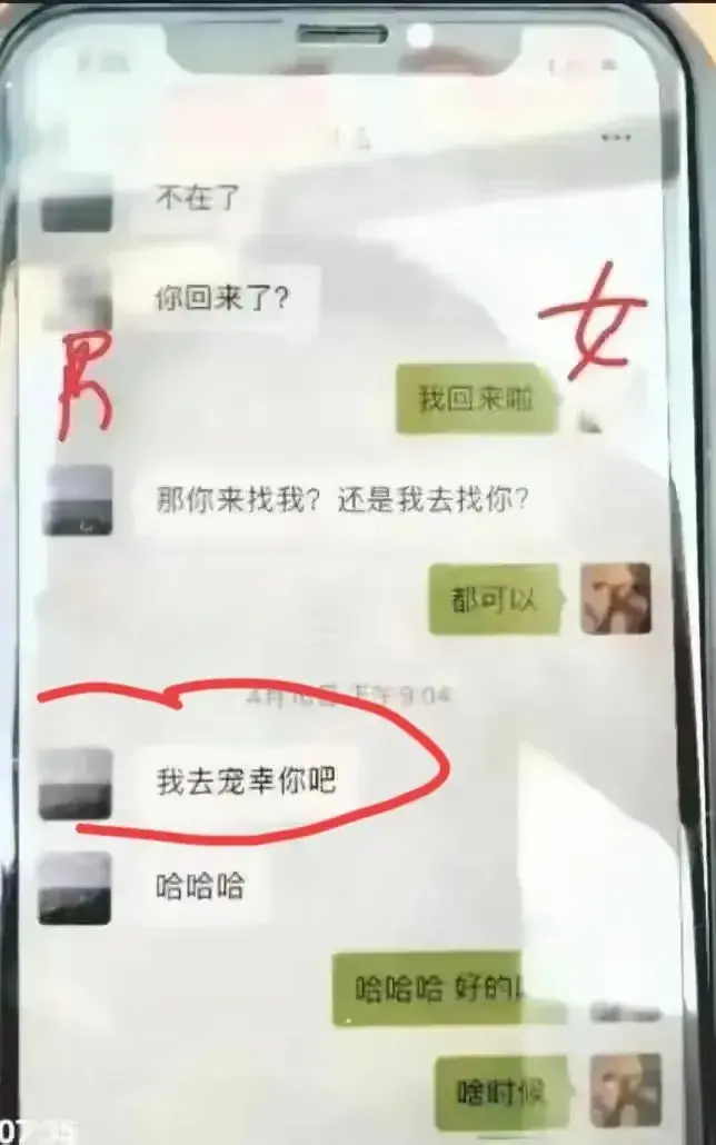 聊天记录曝光:陕西宁强官员付某与女下属的不堪关系