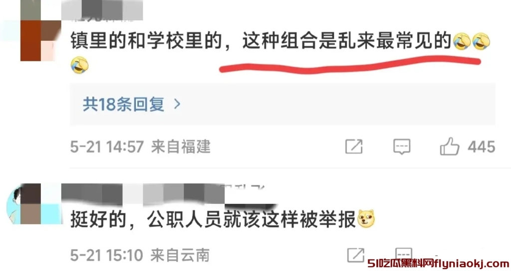 重磅新闻:公职人员与老师之女不雅照被公开,网友评论笑翻全场