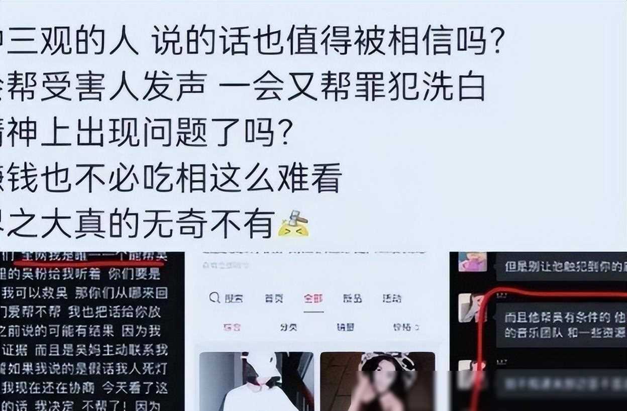 陪睡门录音曝光,沈导形象崩塌!女演员爆料聊天记录