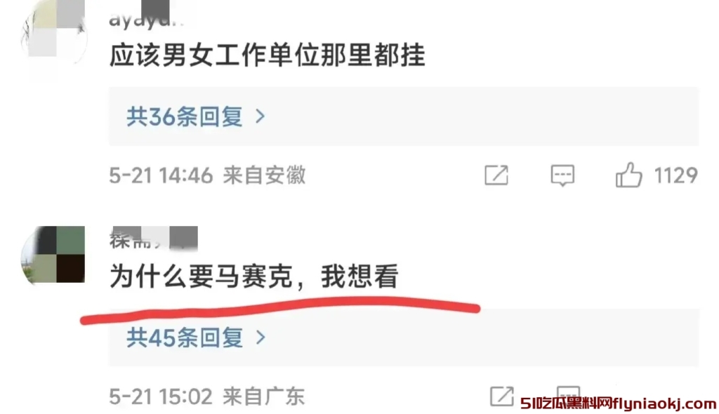 重磅新闻:公职人员与老师之女不雅照被公开,网友评论笑翻全场