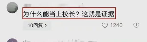 美女校长不雅视频曝光,四川学校面临舆论危机