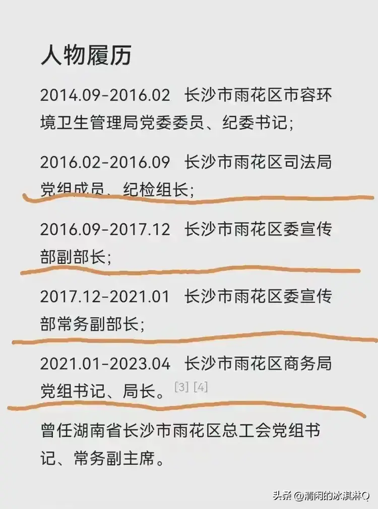 长沙女干部婚内出轨曝光:聊天记录惊人内幕!