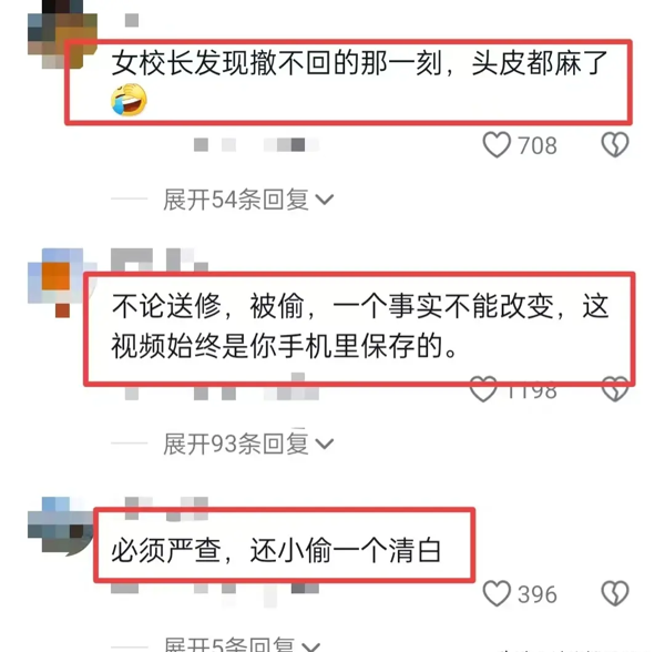 美女校长不雅视频曝光,四川学校面临舆论危机