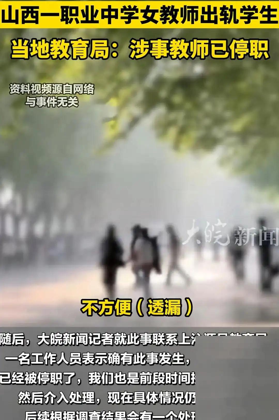 “模范女老师”与学生的不伦之恋，师生伦理引发深思！