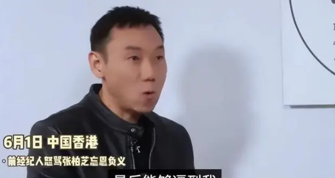 张柏芝面临尊严危机?前老板大瓜爆料,娱乐圈风波再起