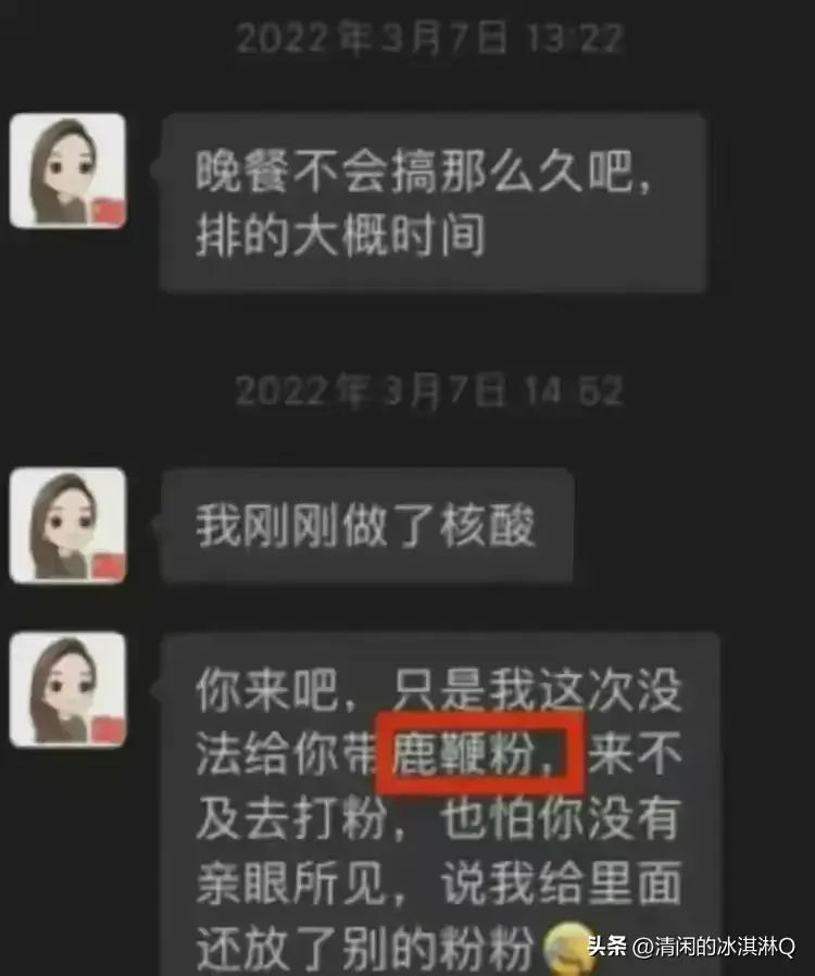 长沙女干部婚内出轨曝光:聊天记录惊人内幕!