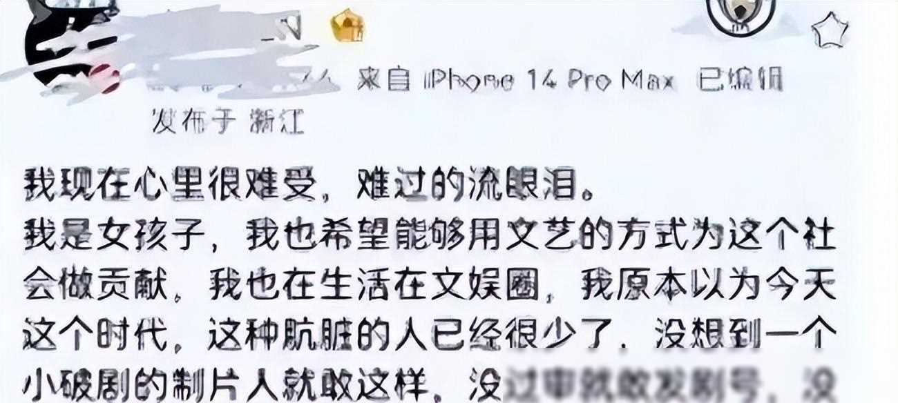 陪睡门录音曝光,沈导形象崩塌!女演员爆料聊天记录