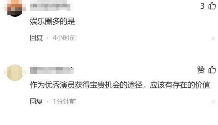 陪睡门录音曝光,沈导形象崩塌!女演员爆料聊天记录