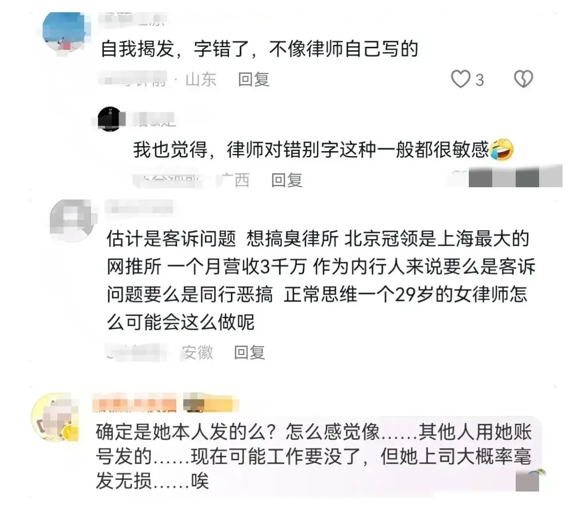 独家猛料!上海女律师出轨事件,不雅视频曝光,吃瓜群众速围观!