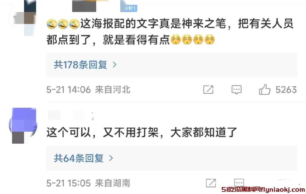 重磅新闻:公职人员与老师之女不雅照被公开,网友评论笑翻全场